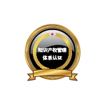 知识产权管理体系认证