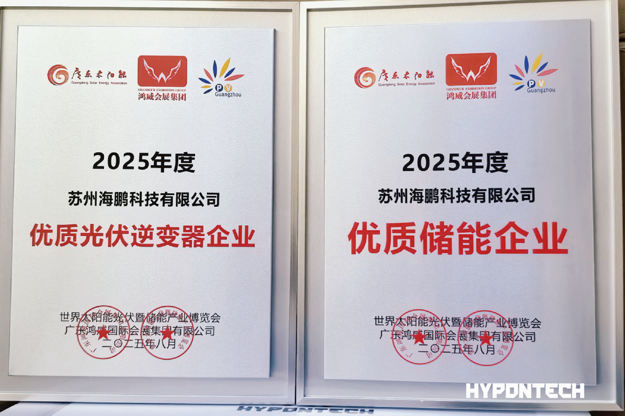 2025海鹏科技广州储能展-6.png