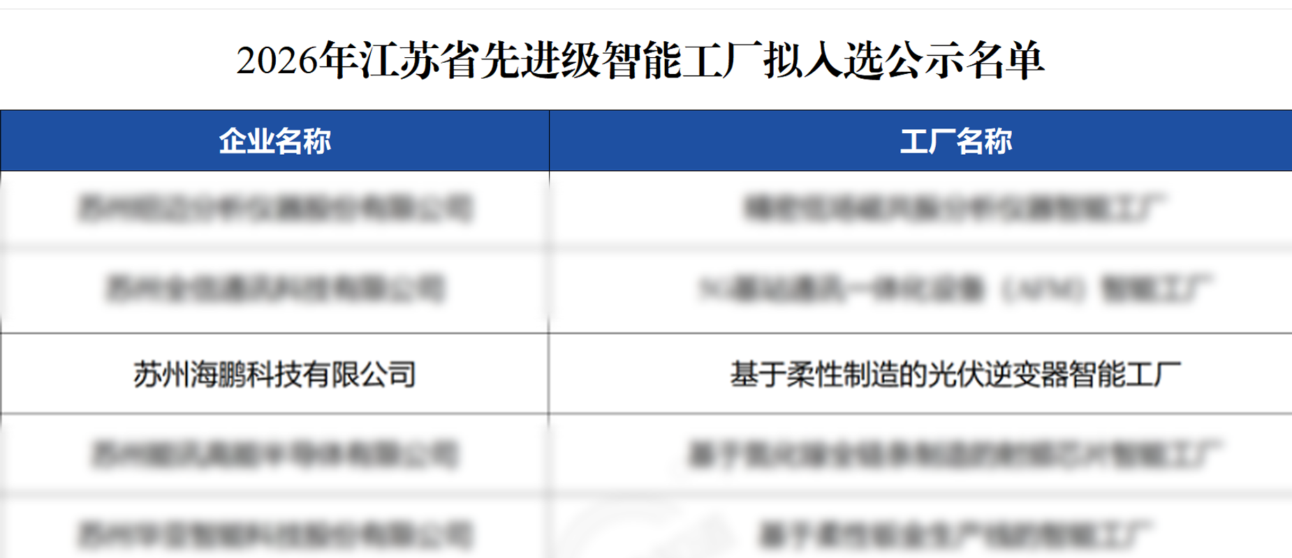 微信图片_2026-09-03_103906_645.png