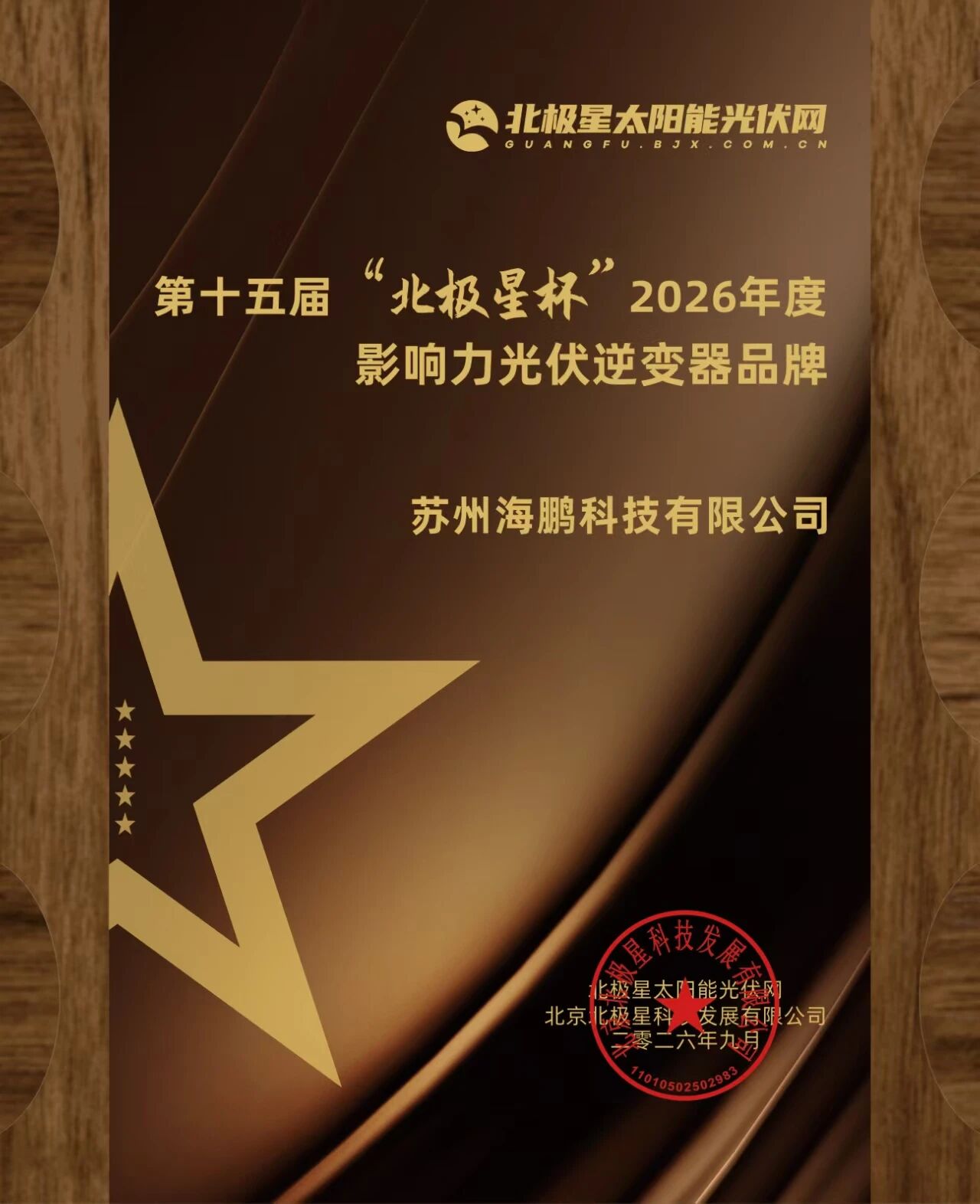 微信图片_2026-09-10_164645_048.jpg